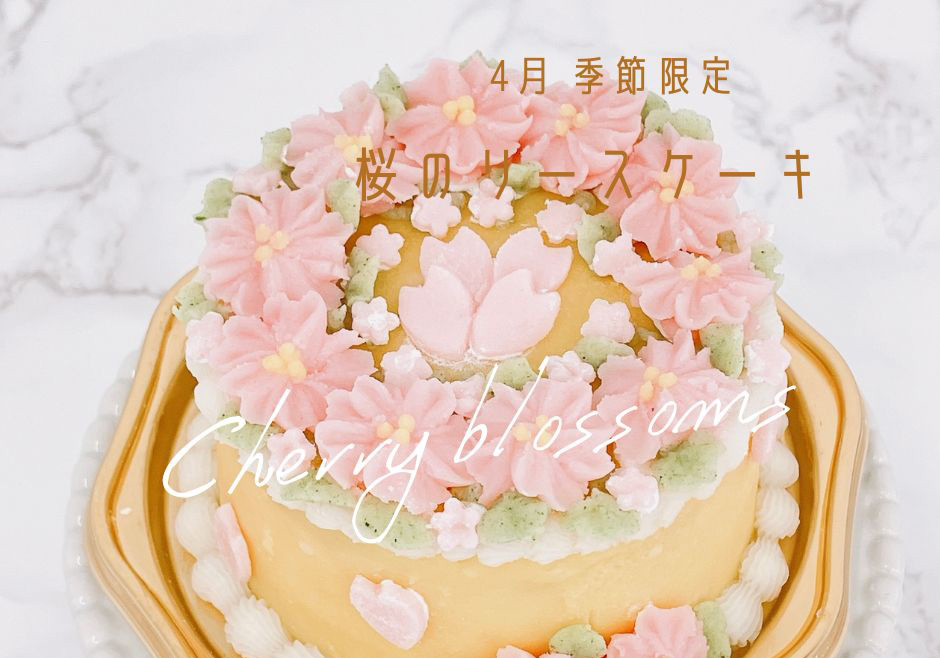 桜のリースケーキ