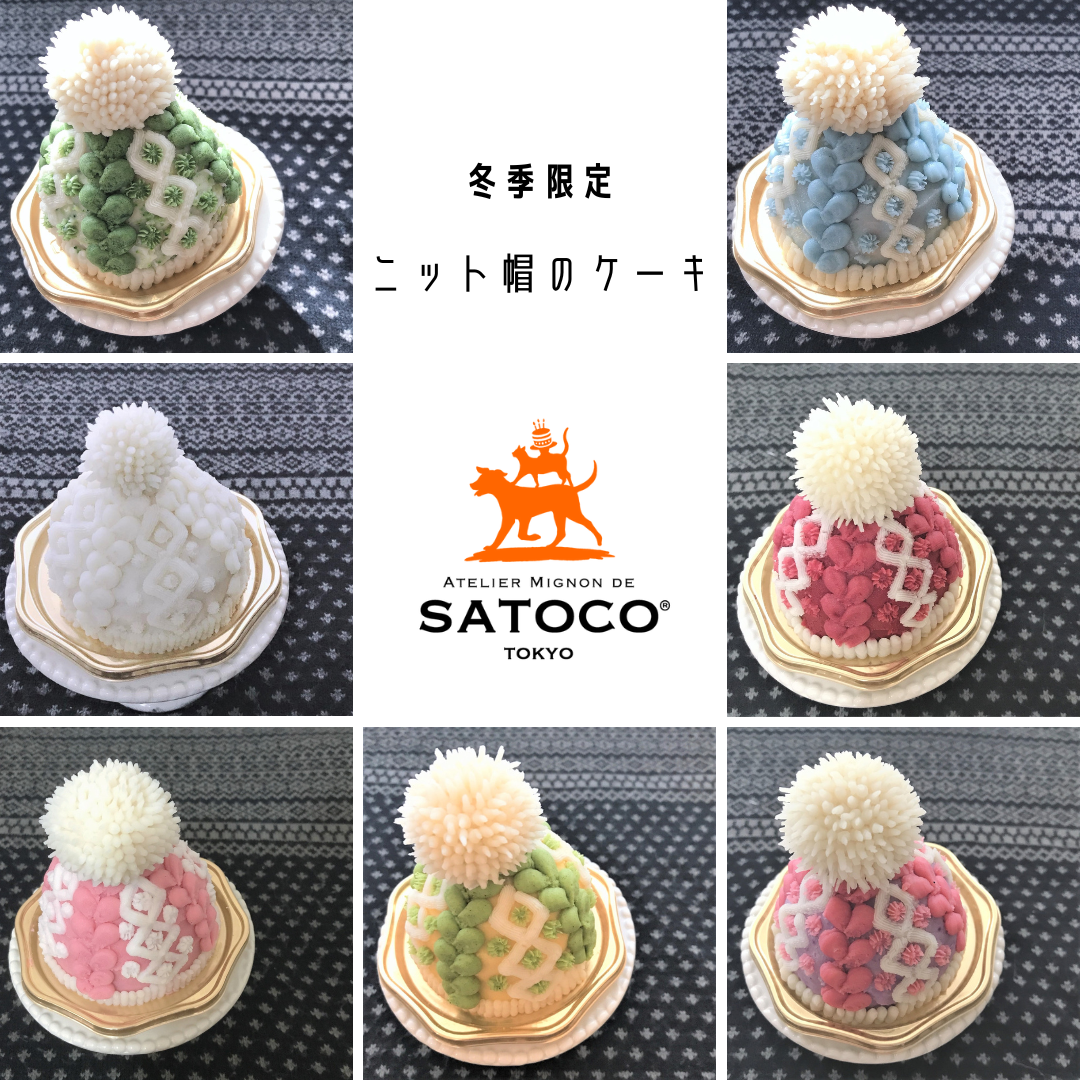 ニット帽のケーキ＞<br